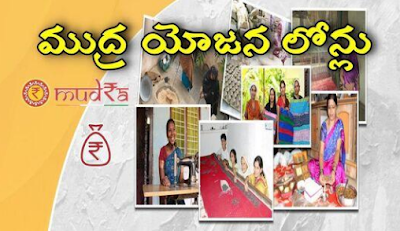 PM Mudra Yojana: Small businessmen, loans up to Rs.20 lakh