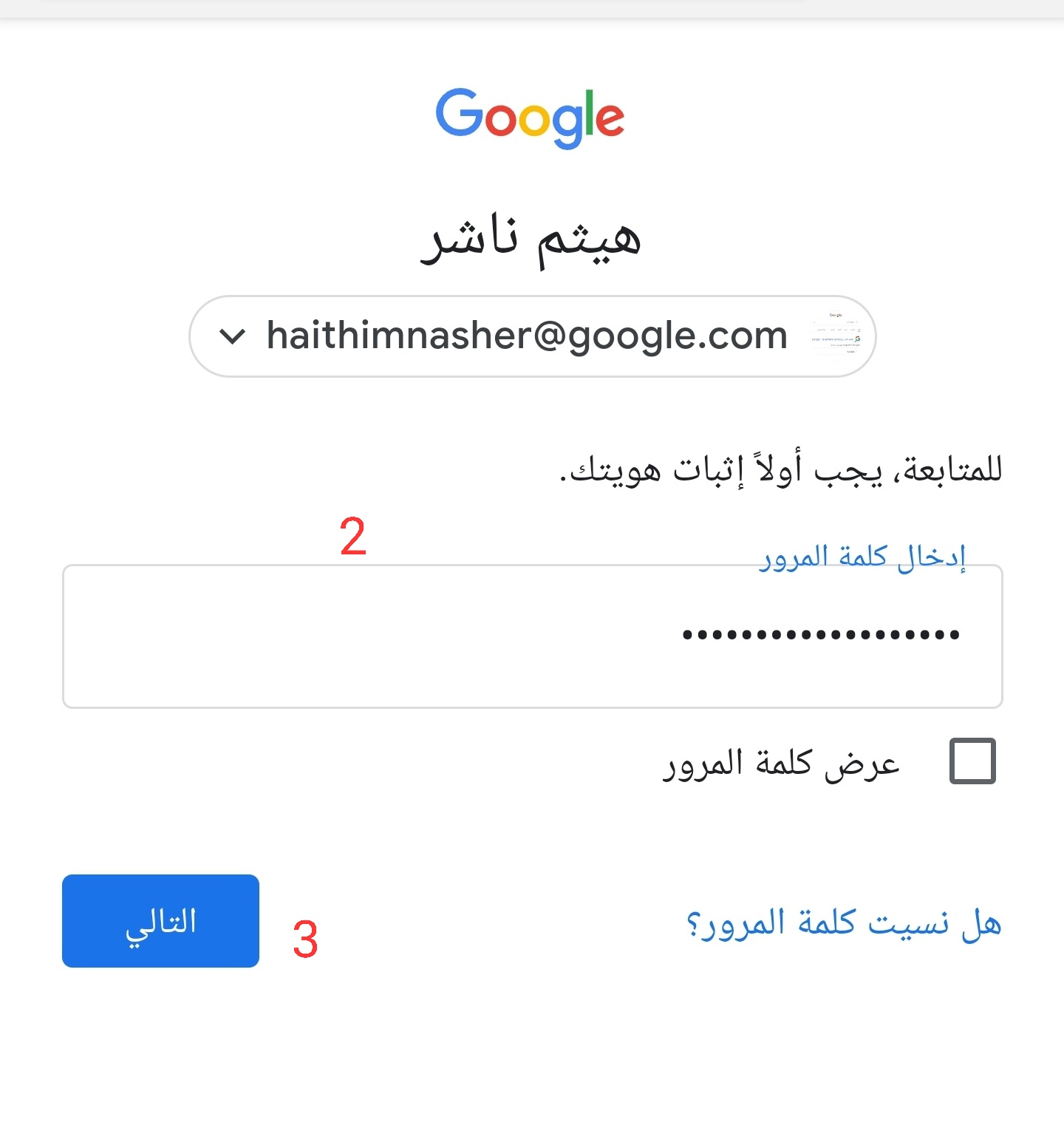 تسجيل الدخول حساب جوجل