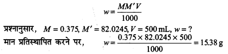 Solutions Class 11 रसायन विज्ञान Chapter-1 (रसायन विज्ञान की कुछ मूल अवधारणाएँ)