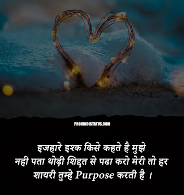 Love-Messages-For-Gf-In-Hindi