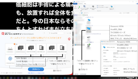 癌細胞 放置 今の日本