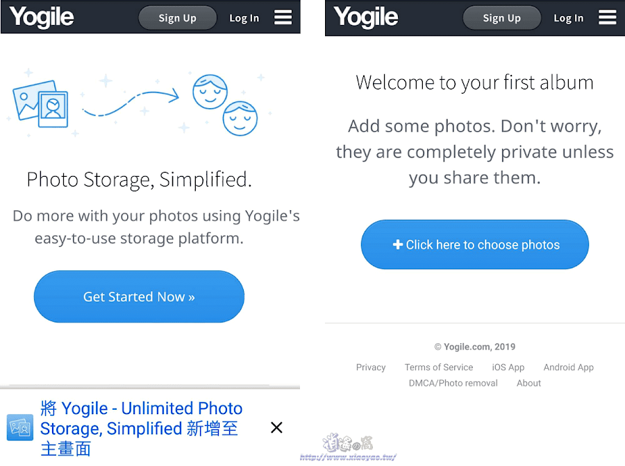 Yogile 上傳照片自動建立網路相簿