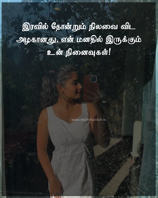 sad love memory in tamil