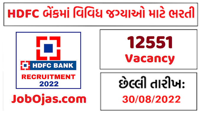 HDFC Bank Bharti 2022  Apply for 12551 Vacancy