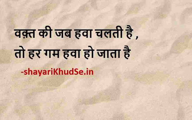nice quotes in hindi picture, nice quotes in hindi pics, nice quotes in hindi pic new