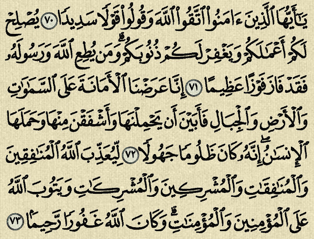 شرح وتفسير سورة الاحزاب ‏Surah Al Ahzab (من الآية 63  إلى الآية 73 )