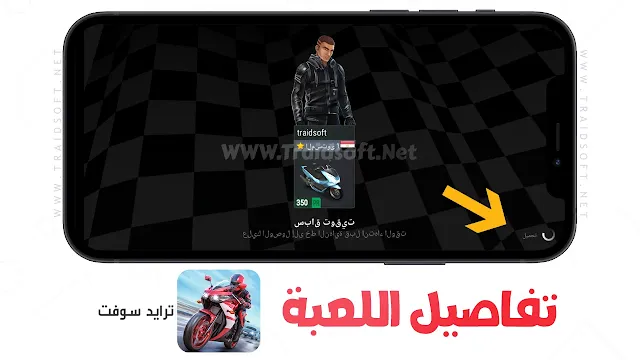 لعبة Racing Fever Moto مهكرة برابط مباشر