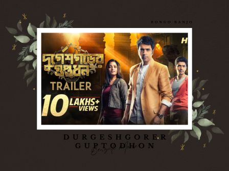 Durgeshgorer Guptodhon Bengali Movie