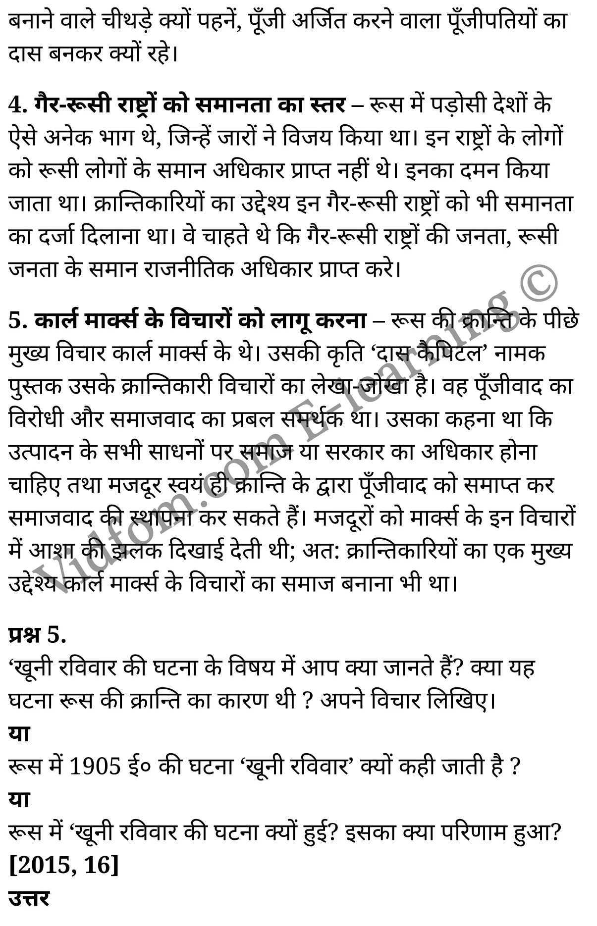 कक्षा 10 सामाजिक विज्ञान  के नोट्स  हिंदी में एनसीईआरटी समाधान,     class 10 Social Science chapter 6,   class 10 Social Science chapter 6 ncert solutions in Social Science,  class 10 Social Science chapter 6 notes in hindi,   class 10 Social Science chapter 6 question answer,   class 10 Social Science chapter 6 notes,   class 10 Social Science chapter 6 class 10 Social Science  chapter 6 in  hindi,    class 10 Social Science chapter 6 important questions in  hindi,   class 10 Social Science hindi  chapter 6 notes in hindi,   class 10 Social Science  chapter 6 test,   class 10 Social Science  chapter 6 class 10 Social Science  chapter 6 pdf,   class 10 Social Science  chapter 6 notes pdf,   class 10 Social Science  chapter 6 exercise solutions,  class 10 Social Science  chapter 6,  class 10 Social Science  chapter 6 notes study rankers,  class 10 Social Science  chapter 6 notes,   class 10 Social Science hindi  chapter 6 notes,    class 10 Social Science   chapter 6  class 10  notes pdf,  class 10 Social Science  chapter 6 class 10  notes  ncert,  class 10 Social Science  chapter 6 class 10 pdf,   class 10 Social Science  chapter 6  book,   class 10 Social Science  chapter 6 quiz class 10  ,    10  th class 10 Social Science chapter 6  book up board,   up board 10  th class 10 Social Science chapter 6 notes,  class 10 Social Science,   class 10 Social Science ncert solutions in Social Science,   class 10 Social Science notes in hindi,   class 10 Social Science question answer,   class 10 Social Science notes,  class 10 Social Science class 10 Social Science  chapter 6 in  hindi,    class 10 Social Science important questions in  hindi,   class 10 Social Science notes in hindi,    class 10 Social Science test,  class 10 Social Science class 10 Social Science  chapter 6 pdf,   class 10 Social Science notes pdf,   class 10 Social Science exercise solutions,   class 10 Social Science,  class 10 Social Science notes study rankers,   class 10 Social Science notes,  class 10 Social Science notes,   class 10 Social Science  class 10  notes pdf,   class 10 Social Science class 10  notes  ncert,   class 10 Social Science class 10 pdf,   class 10 Social Science  book,  class 10 Social Science quiz class 10  ,  10  th class 10 Social Science    book up board,    up board 10  th class 10 Social Science notes,      कक्षा 10 सामाजिक विज्ञान अध्याय 6 ,  कक्षा 10 सामाजिक विज्ञान, कक्षा 10 सामाजिक विज्ञान अध्याय 6  के नोट्स हिंदी में,  कक्षा 10 का सामाजिक विज्ञान अध्याय 6 का प्रश्न उत्तर,  कक्षा 10 सामाजिक विज्ञान अध्याय 6  के नोट्स,  10 कक्षा सामाजिक विज्ञान  हिंदी में, कक्षा 10 सामाजिक विज्ञान अध्याय 6  हिंदी में,  कक्षा 10 सामाजिक विज्ञान अध्याय 6  महत्वपूर्ण प्रश्न हिंदी में, कक्षा 10   हिंदी के नोट्स  हिंदी में, सामाजिक विज्ञान हिंदी में  कक्षा 10 नोट्स pdf,    सामाजिक विज्ञान हिंदी में  कक्षा 10 नोट्स 2021 ncert,   सामाजिक विज्ञान हिंदी  कक्षा 10 pdf,   सामाजिक विज्ञान हिंदी में  पुस्तक,   सामाजिक विज्ञान हिंदी में की बुक,   सामाजिक विज्ञान हिंदी में  प्रश्नोत्तरी class 10 ,  बिहार बोर्ड 10  पुस्तक वीं सामाजिक विज्ञान नोट्स,    सामाजिक विज्ञान  कक्षा 10 नोट्स 2021 ncert,   सामाजिक विज्ञान  कक्षा 10 pdf,   सामाजिक विज्ञान  पुस्तक,   सामाजिक विज्ञान  प्रश्नोत्तरी class 10, कक्षा 10 सामाजिक विज्ञान,  कक्षा 10 सामाजिक विज्ञान  के नोट्स हिंदी में,  कक्षा 10 का सामाजिक विज्ञान का प्रश्न उत्तर,  कक्षा 10 सामाजिक विज्ञान  के नोट्स,  10 कक्षा सामाजिक विज्ञान 2021  हिंदी में, कक्षा 10 सामाजिक विज्ञान  हिंदी में,  कक्षा 10 सामाजिक विज्ञान  महत्वपूर्ण प्रश्न हिंदी में, कक्षा 10 सामाजिक विज्ञान  हिंदी के नोट्स  हिंदी में,  कक्षा 10 रूसी क्रान्ति–कारण तथा परिणाम ,  कक्षा 10 रूसी क्रान्ति–कारण तथा परिणाम, कक्षा 10 रूसी क्रान्ति–कारण तथा परिणाम  के नोट्स हिंदी में,  कक्षा 10 रूसी क्रान्ति–कारण तथा परिणाम प्रश्न उत्तर,  कक्षा 10 रूसी क्रान्ति–कारण तथा परिणाम  के नोट्स,  10 कक्षा रूसी क्रान्ति–कारण तथा परिणाम  हिंदी में, कक्षा 10 रूसी क्रान्ति–कारण तथा परिणाम  हिंदी में,  कक्षा 10 रूसी क्रान्ति–कारण तथा परिणाम  महत्वपूर्ण प्रश्न हिंदी में, कक्षा 10 हिंदी के नोट्स  हिंदी में, रूसी क्रान्ति–कारण तथा परिणाम हिंदी में  कक्षा 10 नोट्स pdf,    रूसी क्रान्ति–कारण तथा परिणाम हिंदी में  कक्षा 10 नोट्स 2021 ncert,   रूसी क्रान्ति–कारण तथा परिणाम हिंदी  कक्षा 10 pdf,   रूसी क्रान्ति–कारण तथा परिणाम हिंदी में  पुस्तक,   रूसी क्रान्ति–कारण तथा परिणाम हिंदी में की बुक,   रूसी क्रान्ति–कारण तथा परिणाम हिंदी में  प्रश्नोत्तरी class 10 ,  10   वीं रूसी क्रान्ति–कारण तथा परिणाम  पुस्तक up board,   बिहार बोर्ड 10  पुस्तक वीं रूसी क्रान्ति–कारण तथा परिणाम नोट्स,    रूसी क्रान्ति–कारण तथा परिणाम  कक्षा 10 नोट्स 2021 ncert,   रूसी क्रान्ति–कारण तथा परिणाम  कक्षा 10 pdf,   रूसी क्रान्ति–कारण तथा परिणाम  पुस्तक,   रूसी क्रान्ति–कारण तथा परिणाम की बुक,   रूसी क्रान्ति–कारण तथा परिणाम प्रश्नोत्तरी class 10,   class 10,   10th Social Science   book in hindi, 10th Social Science notes in hindi, cbse books for class 10  , cbse books in hindi, cbse ncert books, class 10   Social Science   notes in hindi,  class 10 Social Science hindi ncert solutions, Social Science 2020, Social Science  2021,