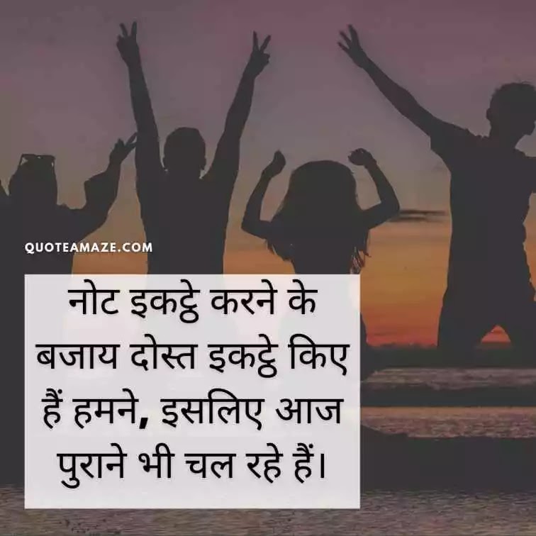 Prime-Friendship-Quotes-in-Hindi-for-Girls-QuoteAmaze