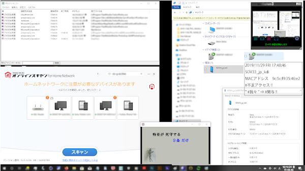 SOV33_jp_kdi SONY MACアドレス 9c:5c:f9:35:46:e2 #不正アクセス #我々!! ⇒ #関与!!