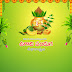 Ugadi Festival Banners in Mobile || Ugadi Festival Photo Editor Banners in Mobile || Free Ugadi Festival banners