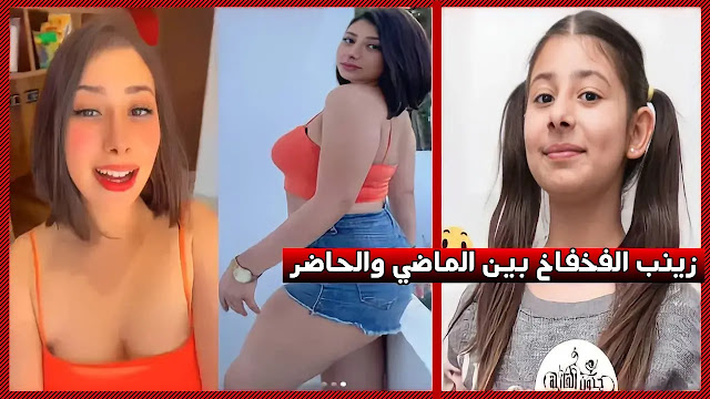 بالفيديو والصور  زينب الفخفاخ طفلة جنون القايلة تثير الجدل بجمالها وتغير ملامحها.. صدمت التونسيين !
