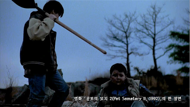 공포의 묘지 2(Pet Sematary II, 1992) scene 03