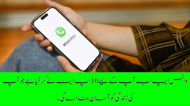 WhatsApp has now brought you the new best 10 updates.
