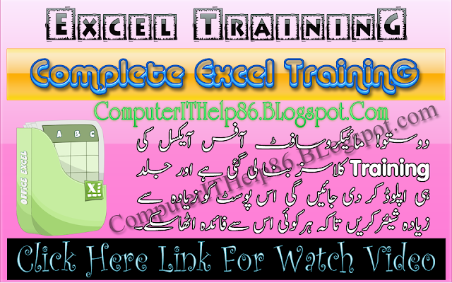 Start Excel Training Video Tutorials in Urdu and Hindi