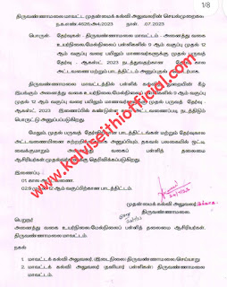 FIRST MID TERM TIME TABLE AUGUST-2023 - THIRUVANNAMALAI DISTRICT