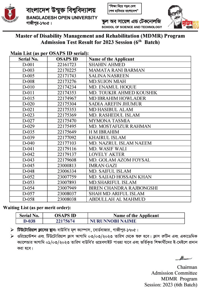 mdmr result