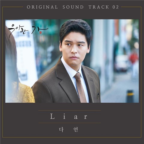 Download Lagu DaEon - Graceful Family OST Part.2