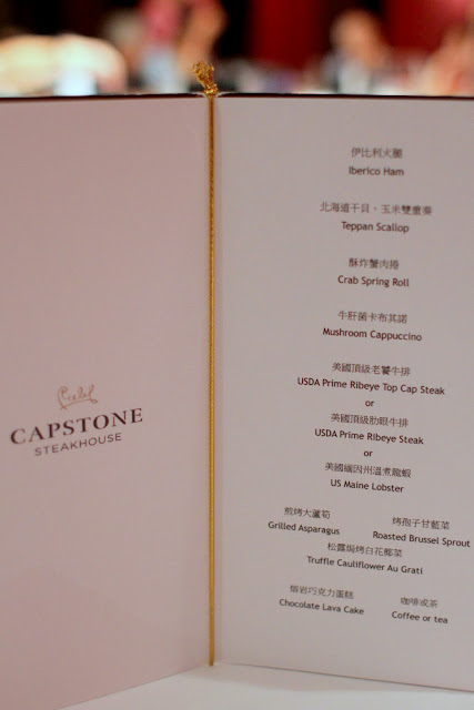 高雄美食 教父牛排 CAPSTONE STEAKHOUSE