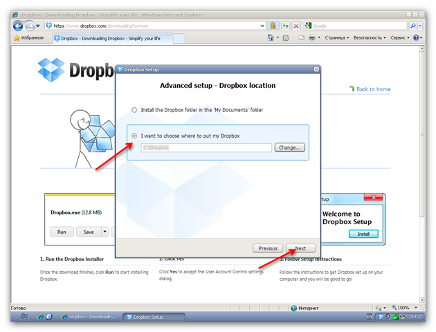 Dropbox – бесплатный сервис для синхронизации файлов