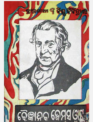 Scientist James Watt Odia Biography Book Pdf