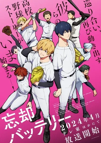 El anime Oblivion Battery Baseball TV revela los artistas del tema principal
