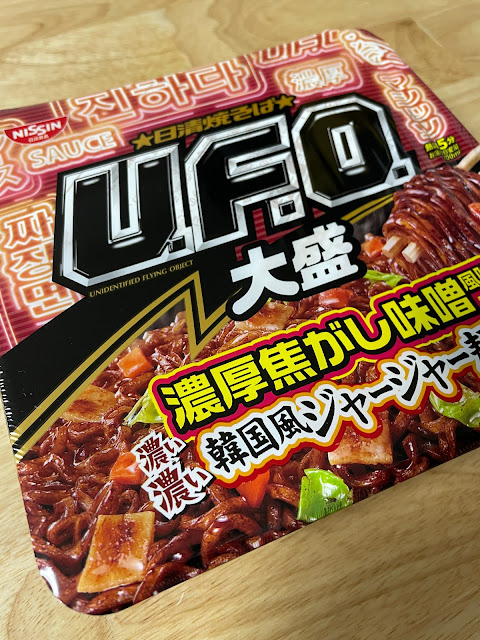 日清焼そばU.F.O.大盛 濃い濃い韓国風ジャージャー麺