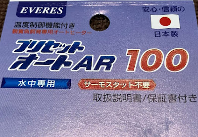 エヴァリス プリセットオートヒーターAR100は日本製