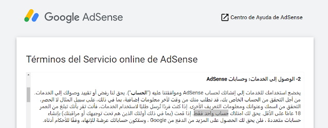 البند الثّاني من بنود خدمة ادسنس والذي جاء فيه: يحق لك امتلاك حساب واحد فقط. إذا قمت (بما في ذلك أولئك الذين هم تحت توجيهك أو مراقبتك) بإنشاء حسابات متعددة ، فلن يحق لك الحصول على المزيد من الدفع من Google ، وستكون حساباتك عرضة للإنهاء كدليل