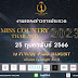 มิสคันทรีไทยแลนด์ 2023 Miss Country Thailand 2023 แถลงข่าวสุดยิ่งใหญ่