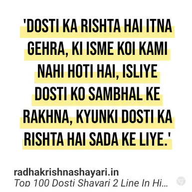 Best Dosti Shayari 2 Line