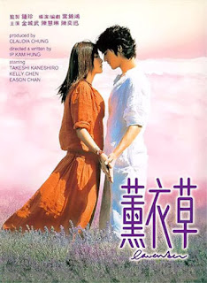 Lavender / 薰衣草 (China) 2000