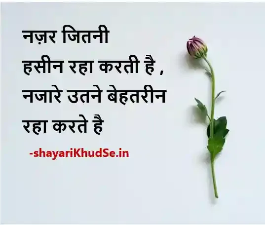 Motivational Shayari in Hindi for Success