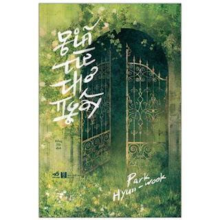 Giã Từ Thơ Ngây ebook PDF-EPUB-AWZ3-PRC-MOBI