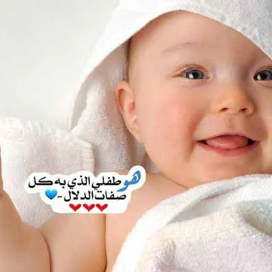 صور مواليد ، خلفيات مواليد