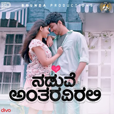 Kannada Songs, Super Hit Songs, Kannada Super Hit songs, Kannada Film Songs, Kannada Movie Songs, Songs, Kannada Song Lyrics, Kannada Lyrics, Lyrics, Naduve Antaravirali, Naduve Antaravirali Movie Songs, Naduve Antaravirali Songs, Naduve Antaravirali Song Lyrics, Naduve Antaravirali Kannada Movie, Naduve Antaravirali Movie Songs, Shaaakuntle Sikkalu, Shaaakuntle Sikkalu Song, Shaaakuntle Sikkalu Lyrics, Shaaakuntle Sikkalu Song Lyrics, Shaaakuntle Sikkalu Kannada Lyrics, Shaaakuntle Sikkalu Sum Sumne Nakkalu Lyrics, Shaaakuntle Sikkalu Sum Sumne Nakkalu Song yrics, Shaaakuntle Sikkalu Sum Sumne Nakkalu, Shaaakuntle Sikkalu Sum Sumne Nakkalu Song, Shaaakuntle Sikkalu Sum Sumne Nakkalu Kannada Lyrics, Shaaakuntle Sikkalu Sum Sumne Nakkalu Kannada Song Lyrics,