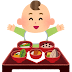 選択した画像 お 食い初め イラスト 345005