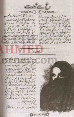 Ain se aurat novel by Mubashra Naz