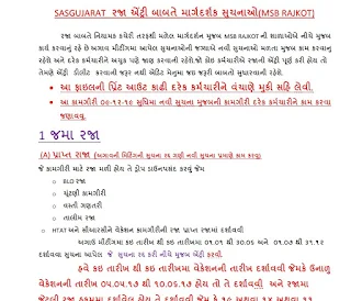 SAS GUJARAT RAJA ENTRY