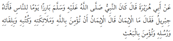 Al-Hadis sebagai Dasar-Dasar Aqidah Islam