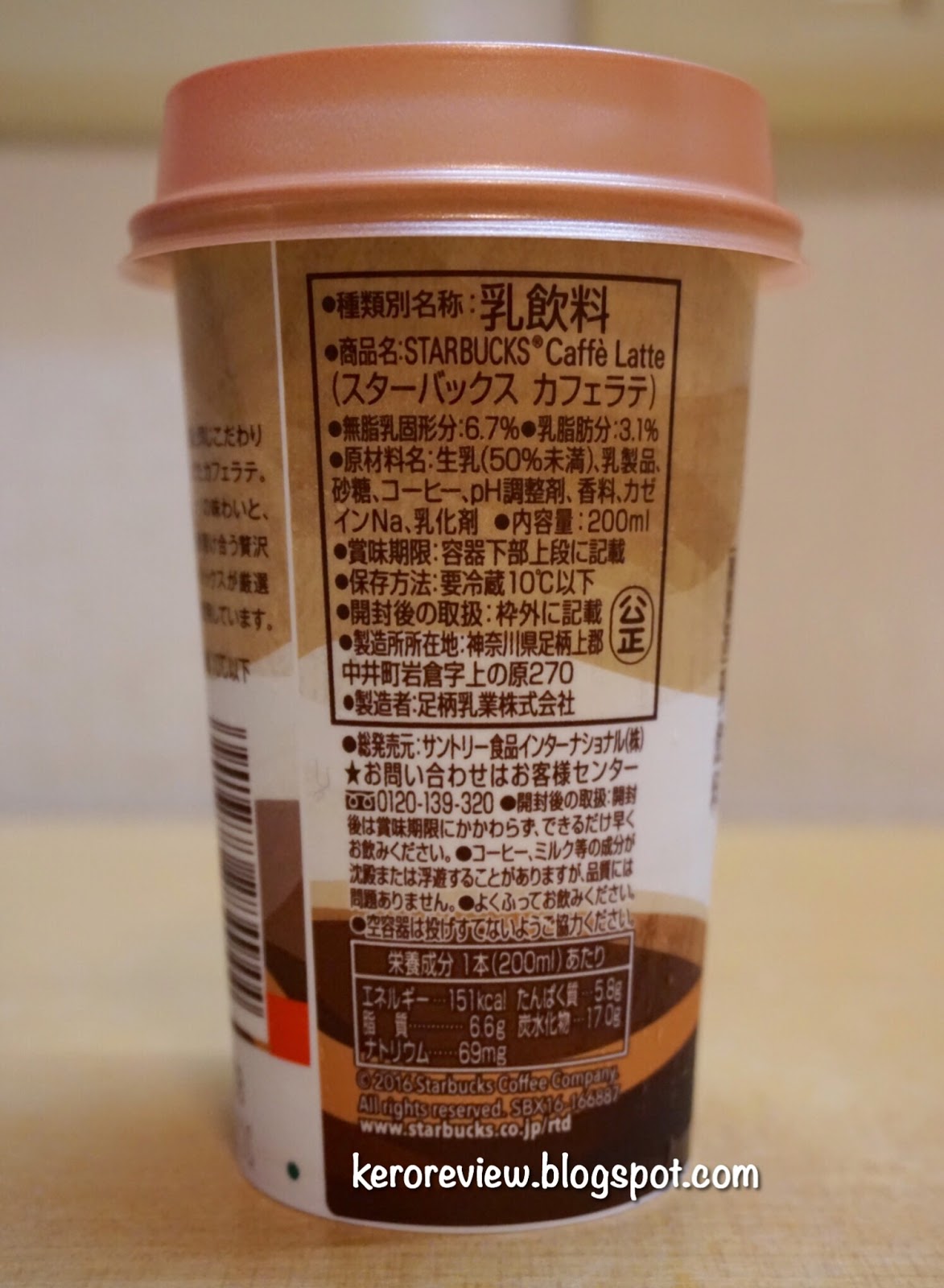 รีวิว สตาร์บัคส์คาเฟ่ กาแฟ ลาเต้ ญี่ปุ่น (CR) Review Japanese Caffe Latte, Starbucks Brand. STARBUCKS カフェラテ