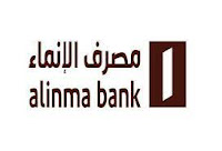 مصرف الإنماء يوفر وظائف خدمة عملاء لحملة البكالوريوس بمدينة الرياض