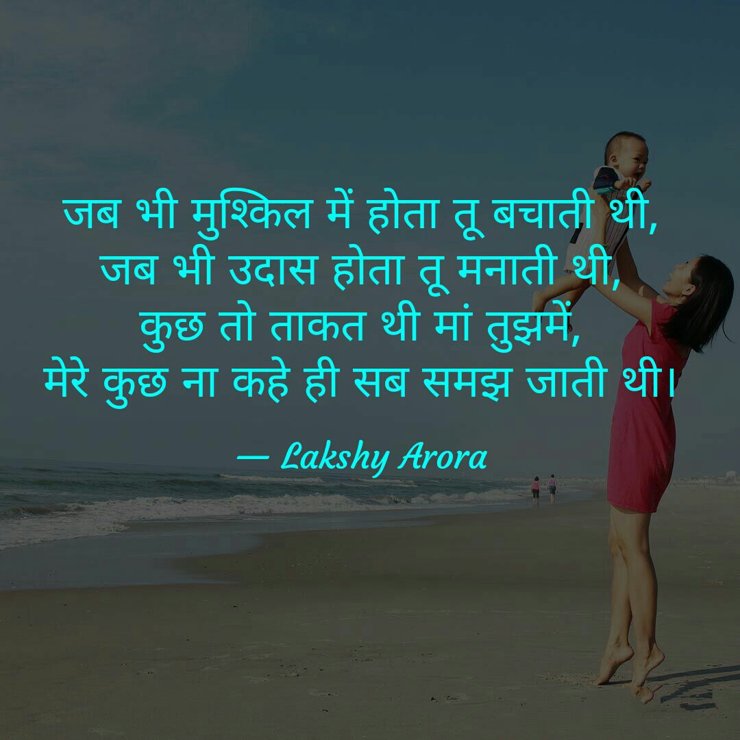 Shayari #64 | Popular Shayari | Quotes God | Love Quote in Hindi