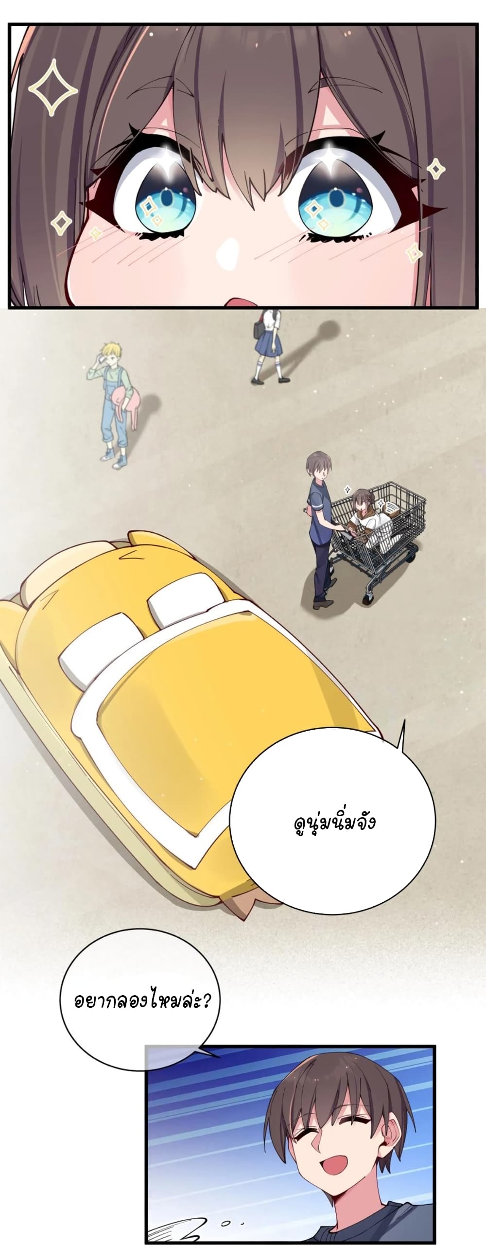 Fake Girlfriend? My Fault? แฟนปลอมแล้วไงความผิดฉันเหรอยะ!!! ตอนที่ 68