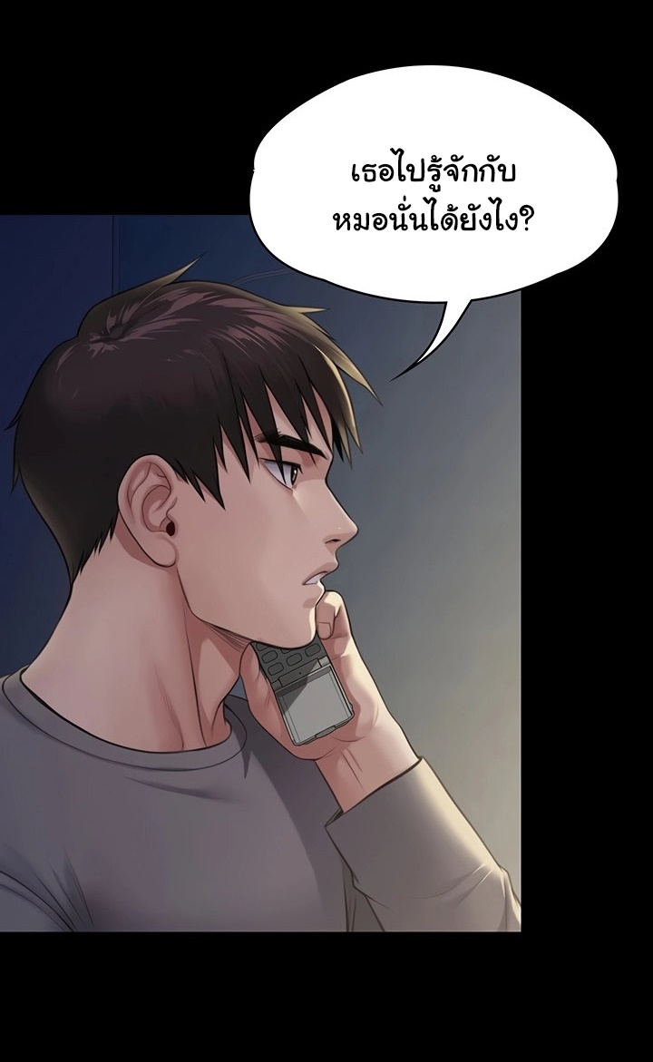 Queen Bee ตอนที่ 251