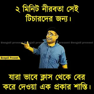 বাংলা ফানি পিকচার - bangla funny pic - ফানি কমেন্ট পিকচার - ফানি পিক ও হাসির ছবি - বাংলা ফানি পিক কমেন্ট -  funny comment picture - NeotericIT.com