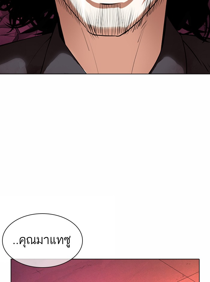 Lookism ตอนที่ 368