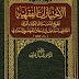 كتاب: الاختيارات الفقهية لشيخ المدرسة المالكية بالعراق القاضي إسماعيل بن إسحاق الجهضمي البغدادي pdf