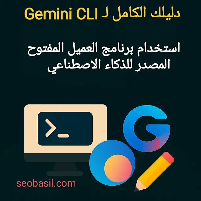 Gemini cli